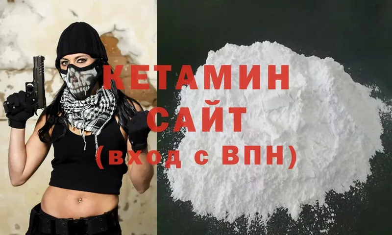 КЕТАМИН ketamine  Ладушкин 