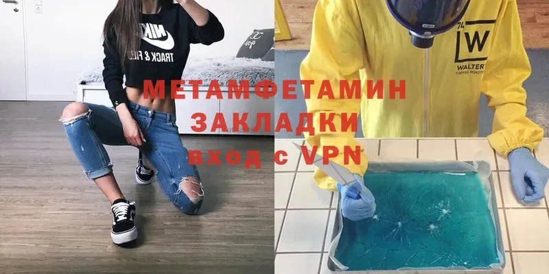 Метамфетамин винт  Ладушкин 